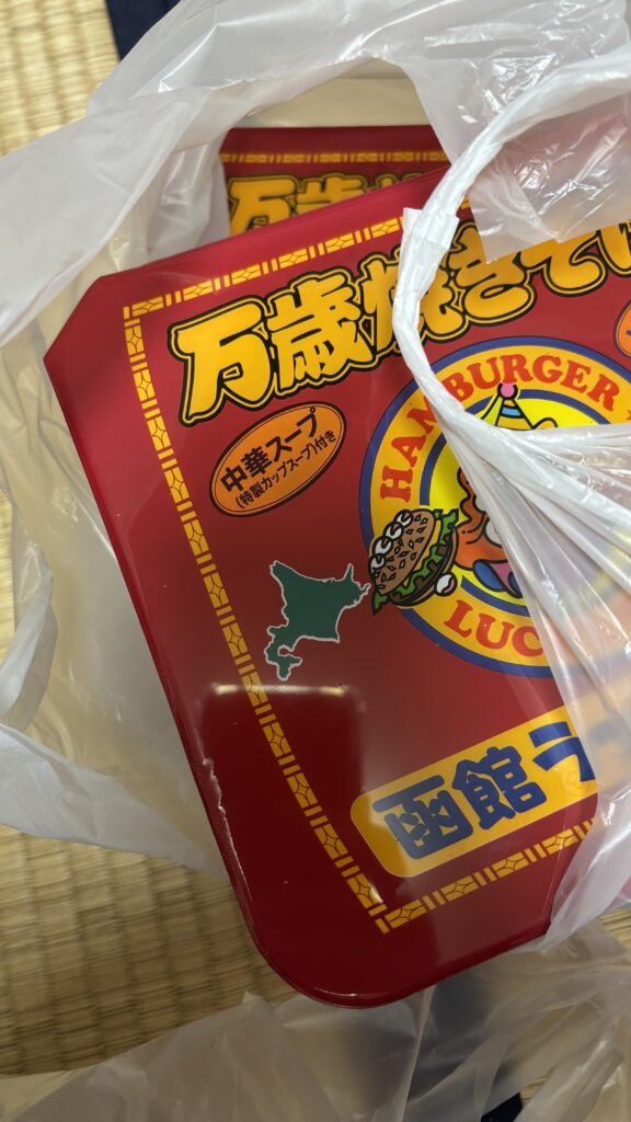 4月15日　ラッキーピエロの焼きそばを食す