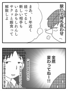 縁って不思議（復縁しただけ）